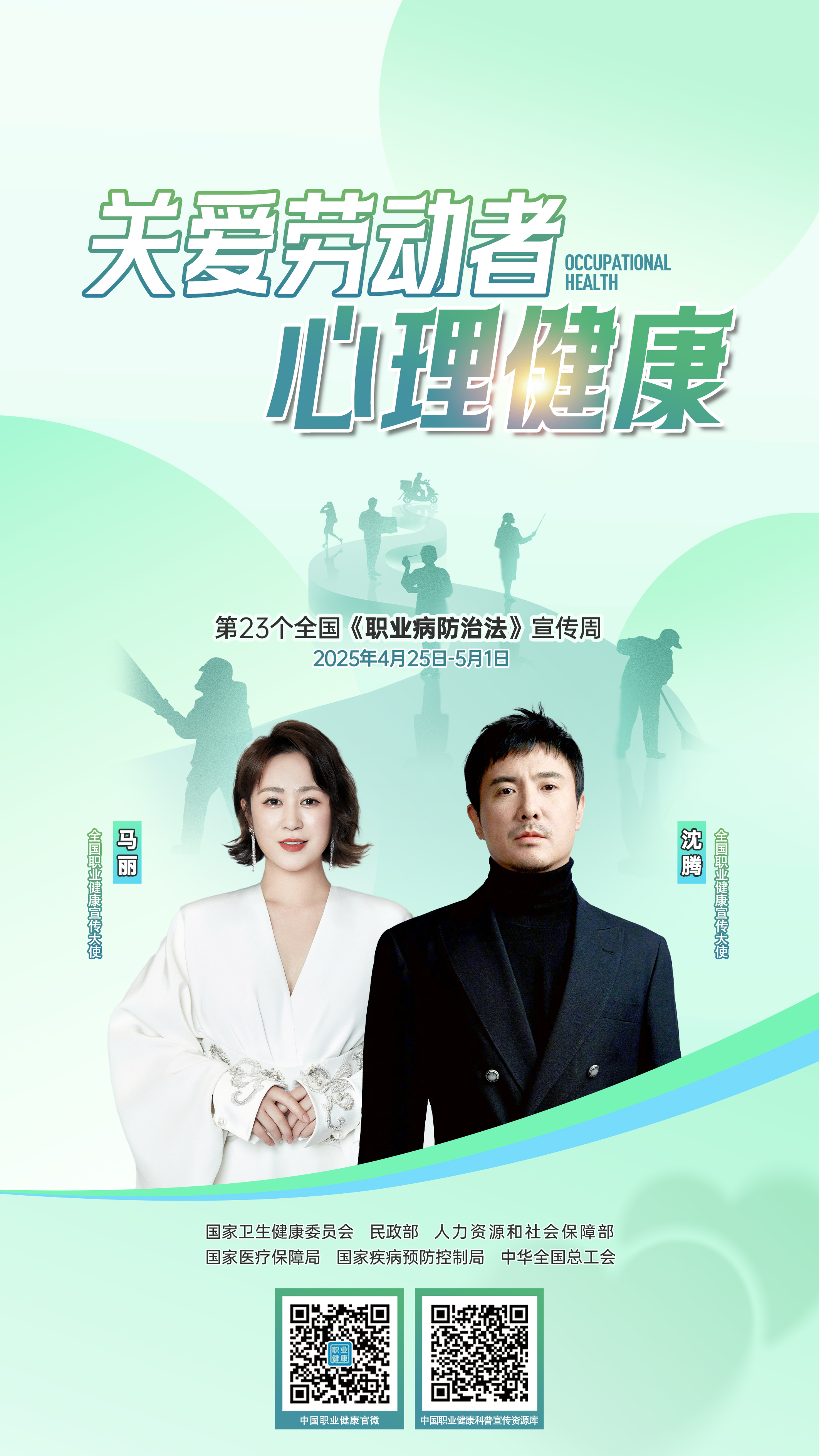 大使海報-豎.jpg